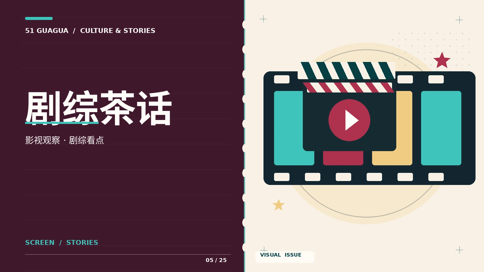 次元动漫前线主题图